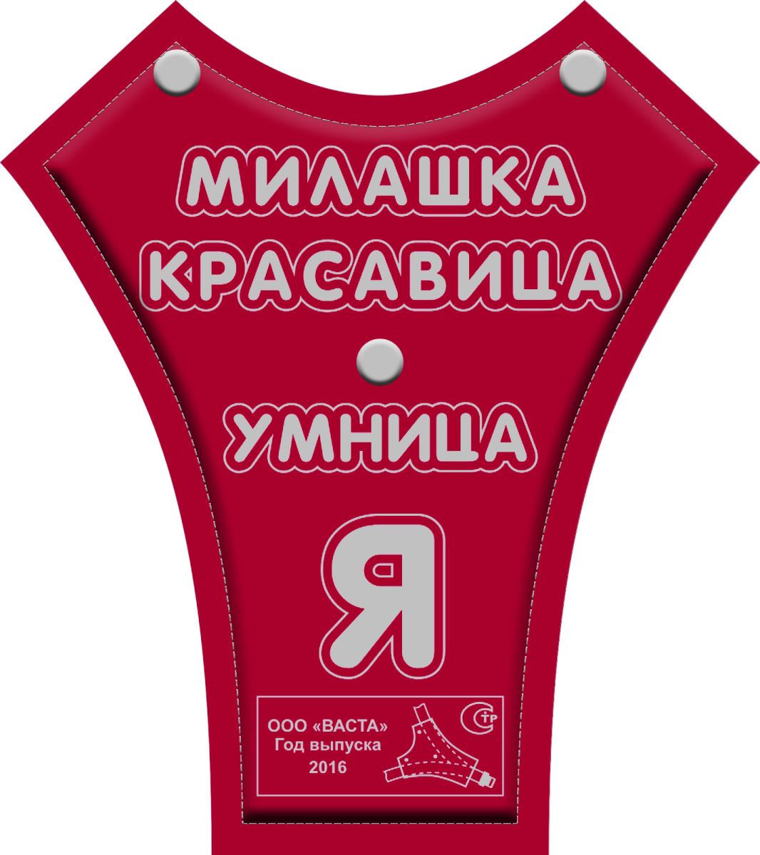 Умница и красавица картинки