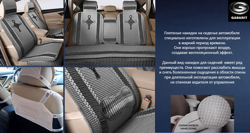 Купить Льняные Накидки На Автомобиль